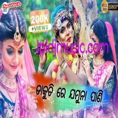 Dakuchi Re Jamuna Pani Odia Bhajan Dj Remix